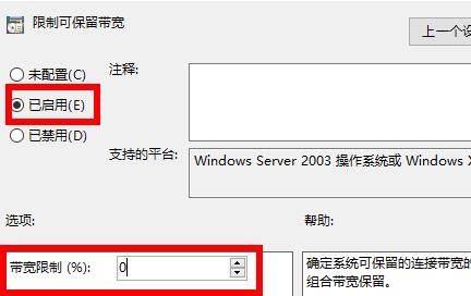 Win10网络延迟高该怎么办?Win10网络延迟高的解决方法
