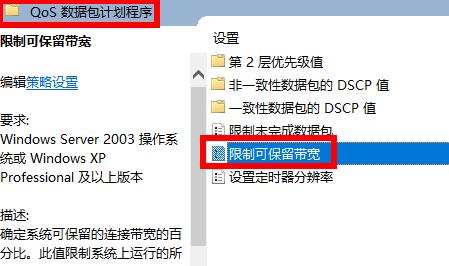 Win10网络延迟高该怎么办?Win10网络延迟高的解决方法