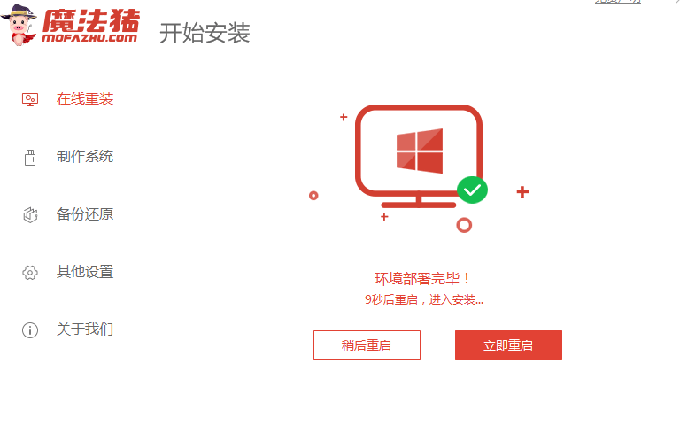 昂达平板电脑系统下载安装的详细图文教程