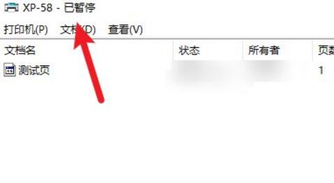 打印机状态已中止修复实例教程