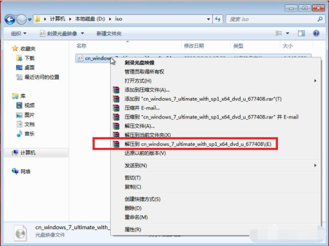 电脑上一键重装win7镜像系统教程