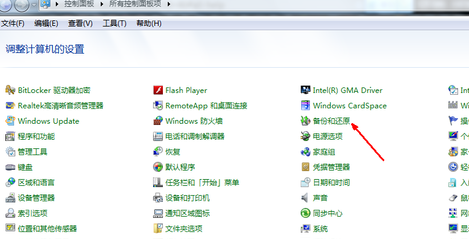 恢复win7系统出厂设置方法