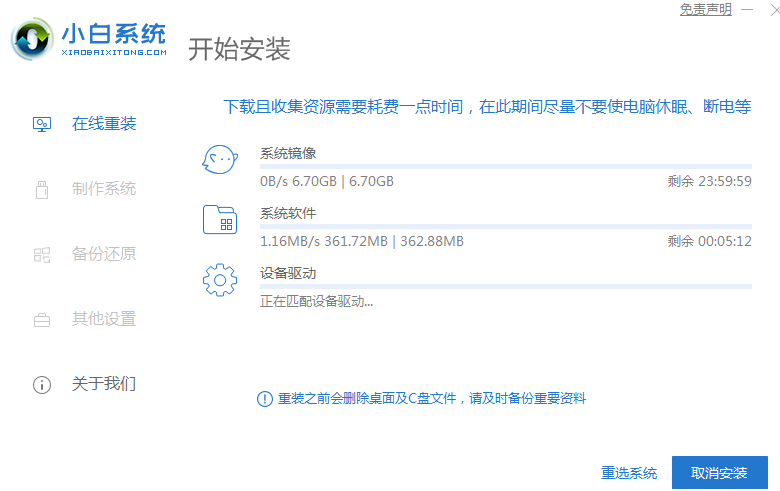 台式电脑一键装机软件哪个好