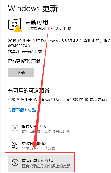 Win10版本更新后性能下降怎么解决?
