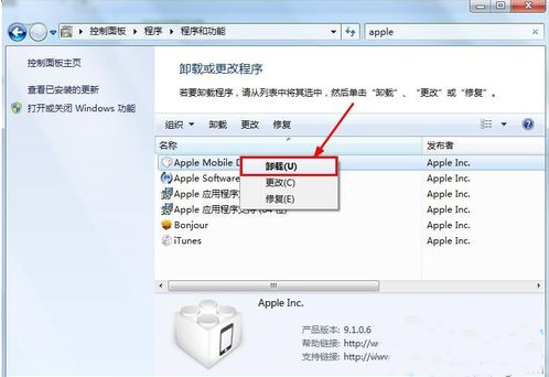 Win7下载itunes后安装不上该怎么办Win7下载itunes后安装不上解决方法