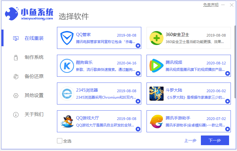 演示win7安装win10系统教程