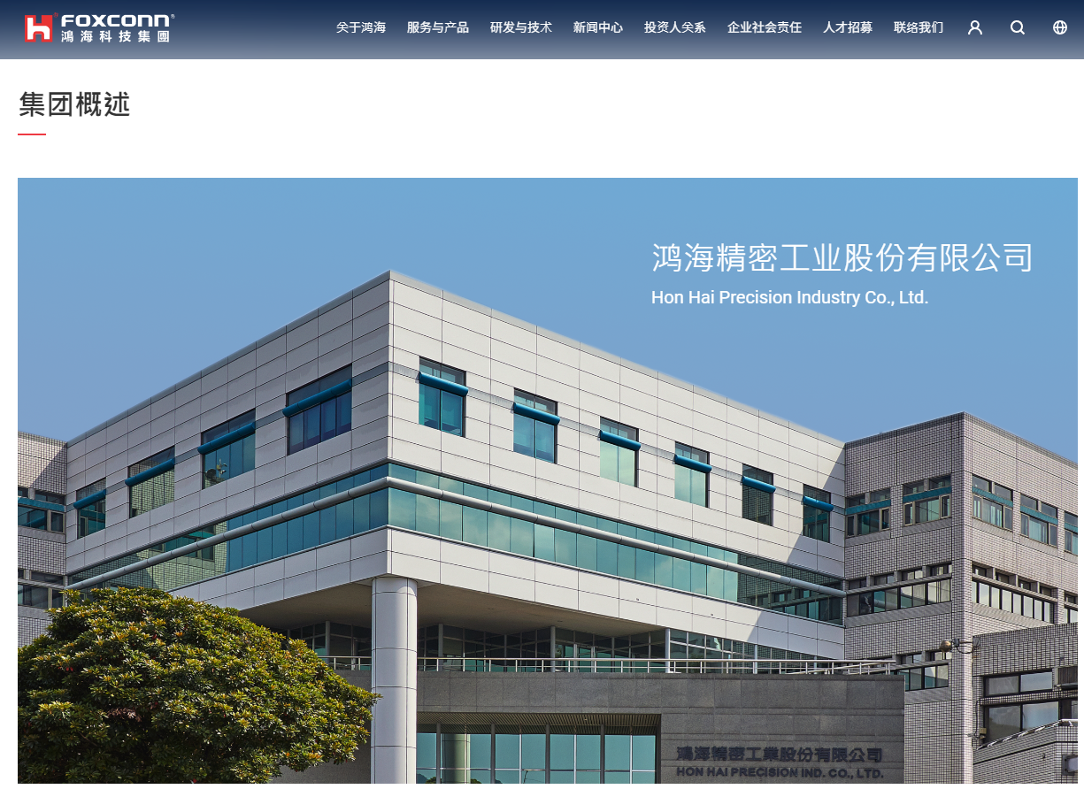 鸿海集团与墨西哥奇瓦瓦州达成战略合作，布局车用产业和可再生能源
