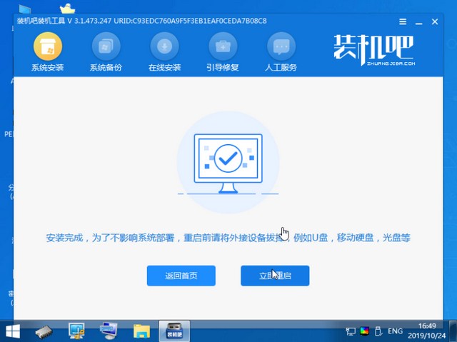 如何运用U盘安装win7系统