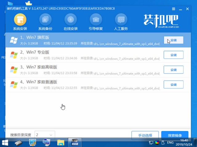 如何运用U盘安装win7系统