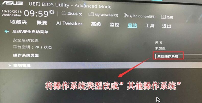 华硕笔记本怎么进入bios开启u盘启动项