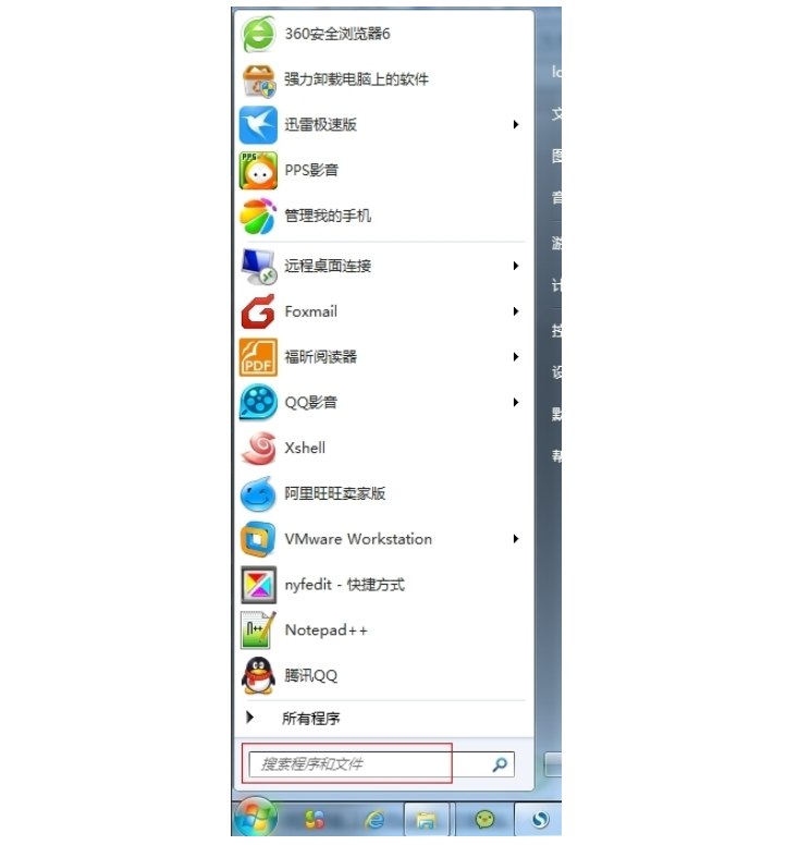 win7备忘录小工具怎么用高手教你用win7备忘录小工具