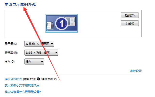 Win7显示器颜色异常解决方案