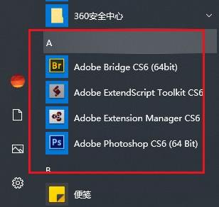 win10开始菜单删除项目方式