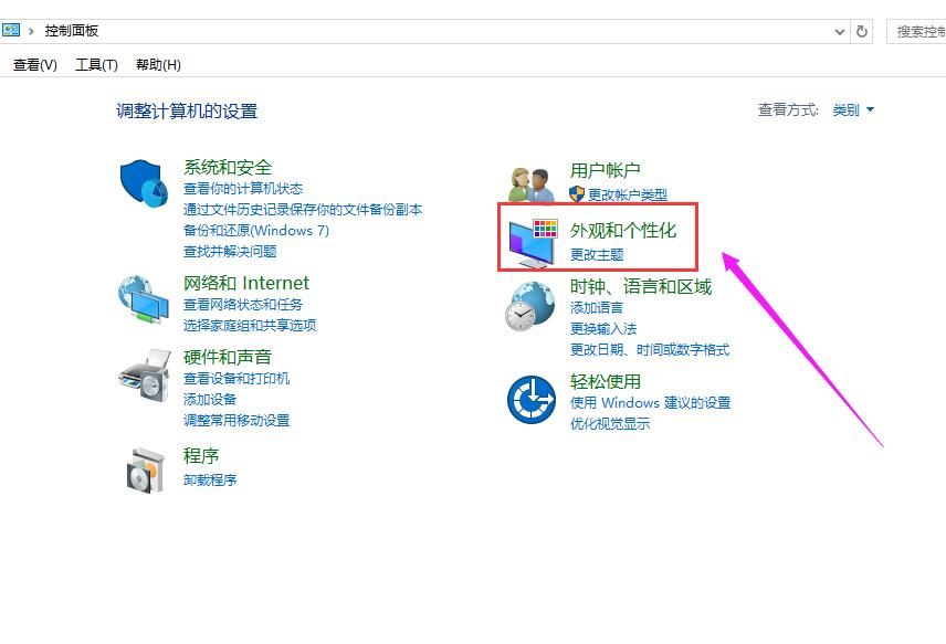 如何将win10电脑任务栏还原为下面