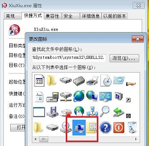 win7系统怎么修改软件的桌面图标