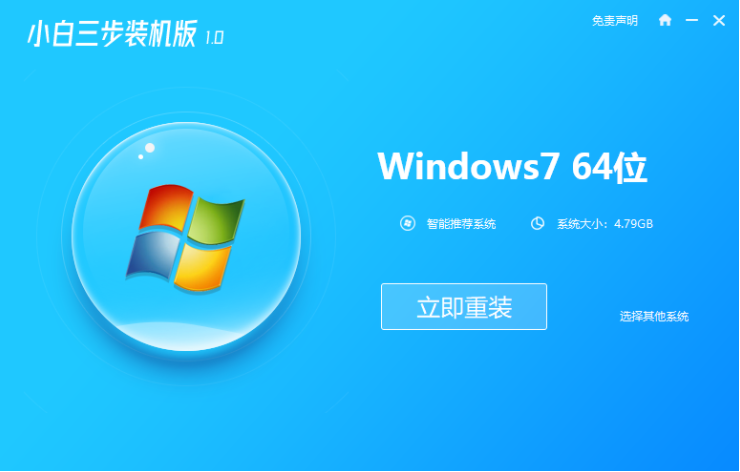 联想win7系统重装的步骤教程