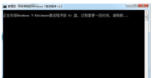 w7系统怎么使用激活工具进行激活