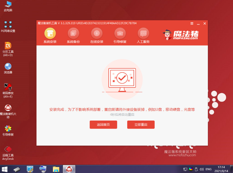 图文演示一键重装系统win7教程