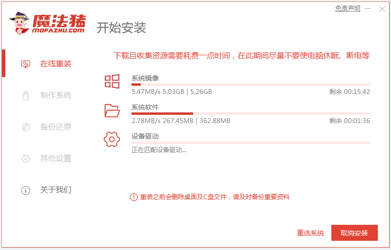 图文演示一键重装系统win7教程