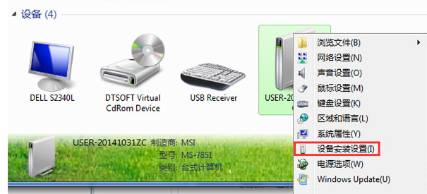 win7怎么把自动安装驱动改成手动