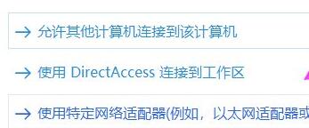 Win11网络出现红叉如何解决