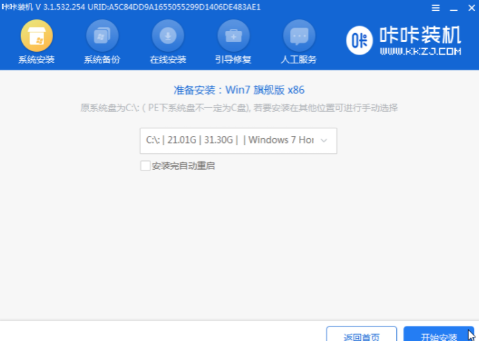 电脑如何使用u盘安装win7系统