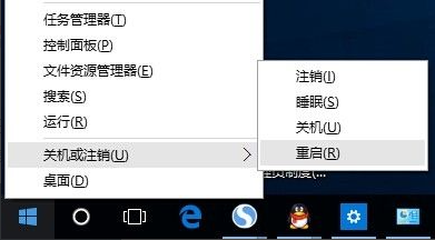 win10开始菜单没反应如何解决