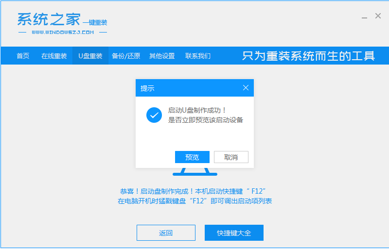 如何使用U盘安装win7系统的步骤教程