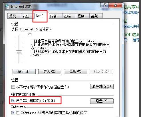 如何阻拦计算机弹出窗口的广告宣传Win7?如何阻拦计算机弹出窗口的创意广告的方式