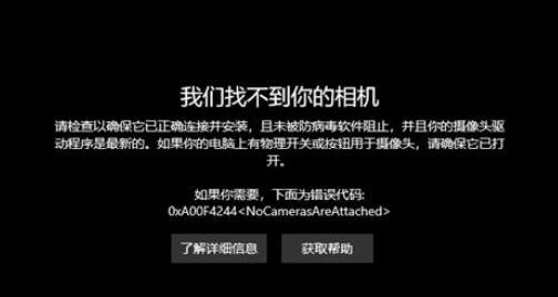win10监控摄像头打开照片的方法
