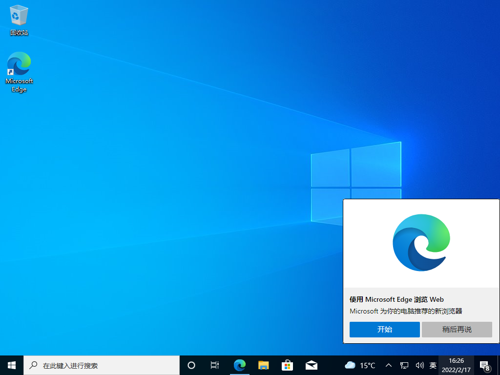 戴尔Vostro成就3400计算机win7怎样开机重装win10?