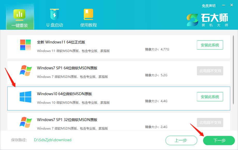 戴尔Vostro成就3400计算机win7怎样开机重装win10?