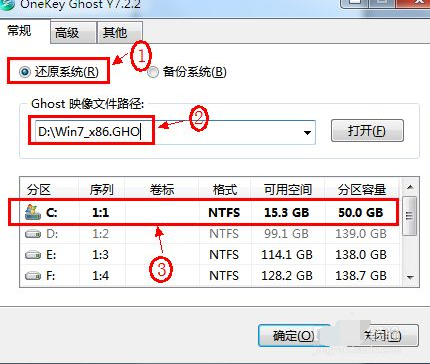图文演示ghost一键装机硬盘版安装教程