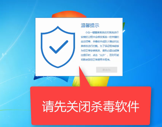 重装win7旗舰版系统教程