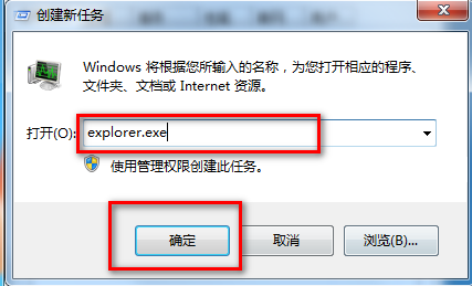 开机黑屏任务栏一直闪该怎么办