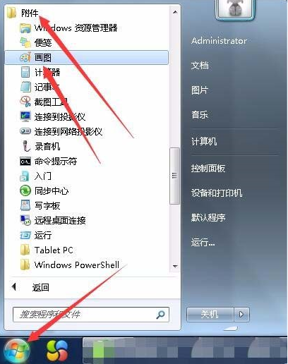 win7自带画图工具橡皮擦大小的设置方法