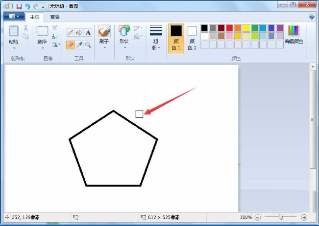 win7自带画图工具橡皮擦大小的设置方法