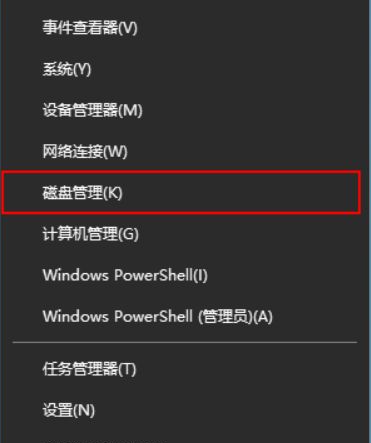 win10系统电脑没有分区如何处理