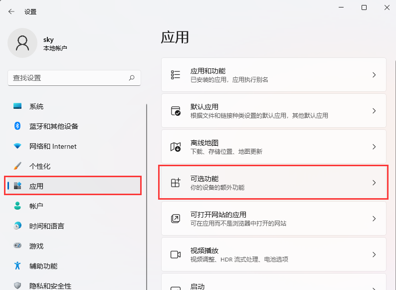 Win11怎样使用TPM诊断功能