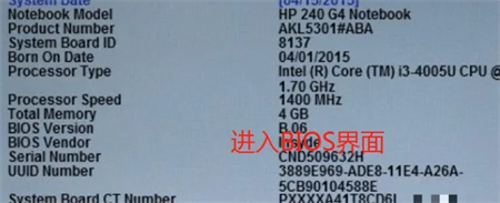 windows7进到bios方法介绍