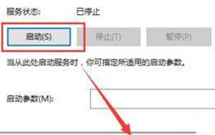 win10安全中心打不开怎么办