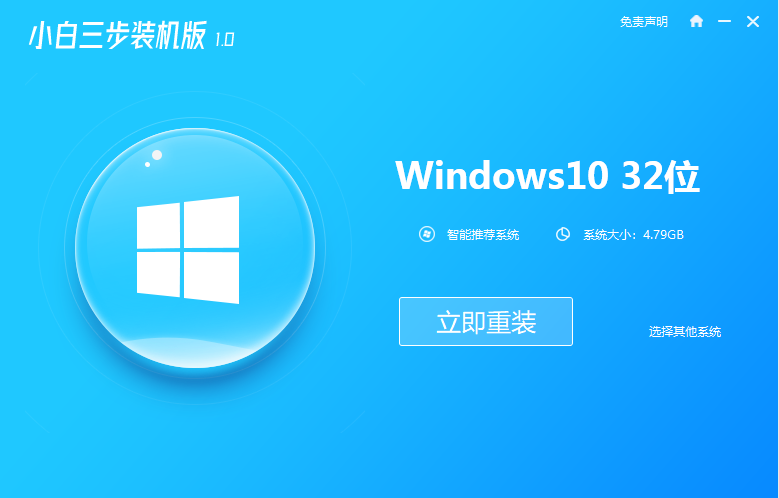 教你win7快速升级win10系统教程