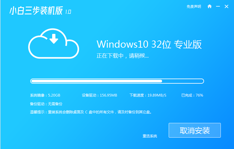 教你win7快速升级win10系统教程