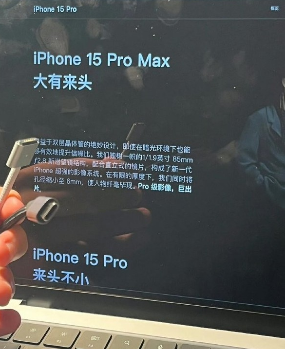 iPhone 15 Pro Max或将革新摄影技术!新闻泄露影像系统内幕
