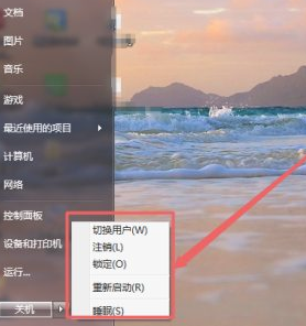 win7休眠如何开启