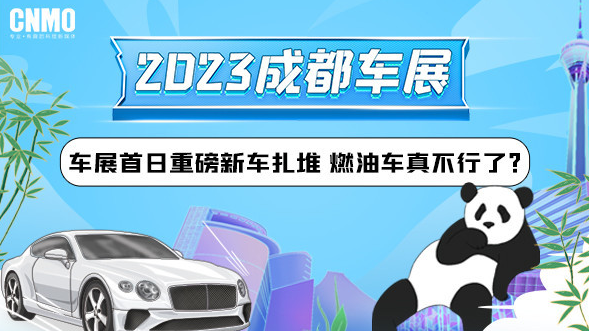 成都车展上的新能源车型亮相，智己LS6和猛士917等车型备受关注