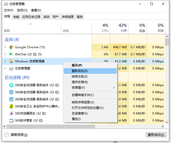 win10电脑复制粘贴不能用怎么办