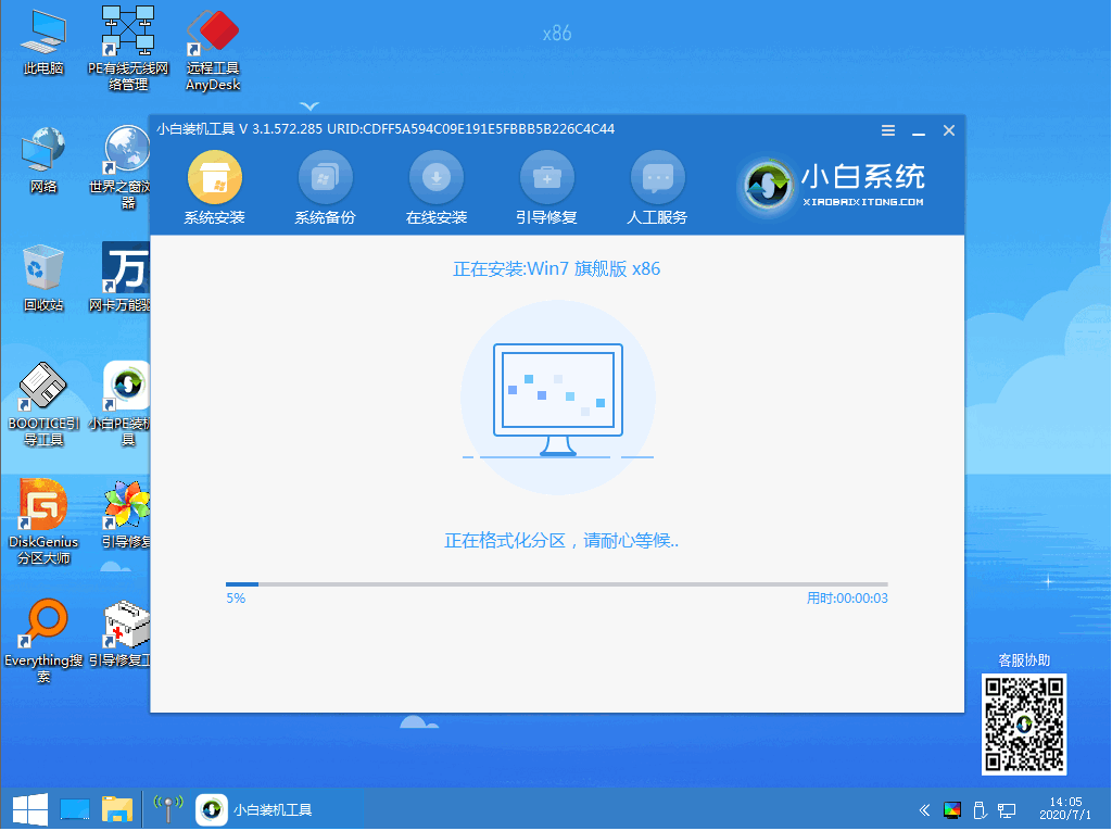 如何安装原版win7系统的步骤教程