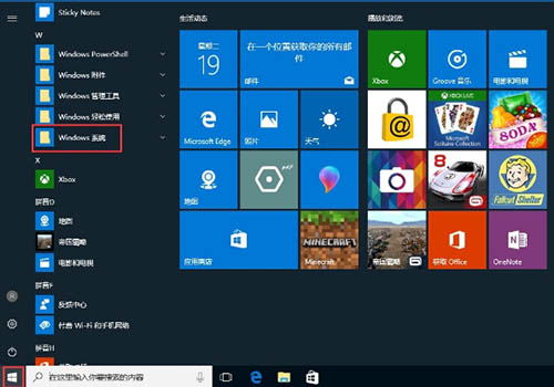 Win10电脑应用cleartype设置字体方法实例教程