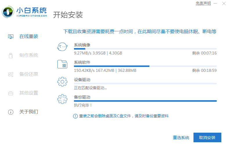无需u盘的windows7重装系统步骤